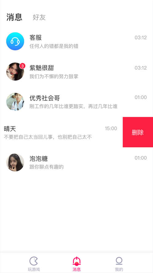 小秘乐手机版下载官网安装  v1.0.0图3