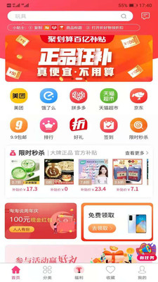 折好物  v1.0.7图2