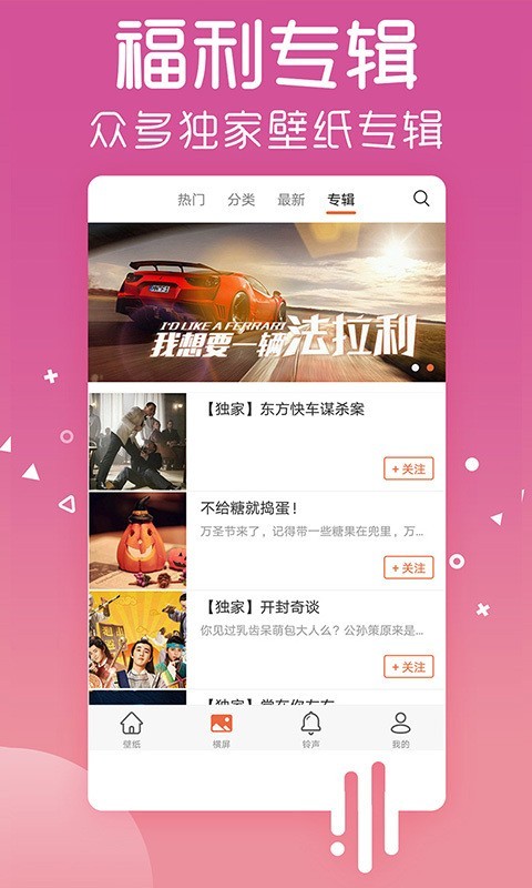 爱壁纸app软件下载安装最新版  v4.8.2图3