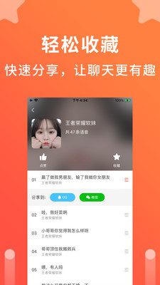 语音聊天变声器软件下载免费安装手机版  v1.0.1图1