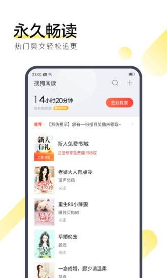 海燕小说免费版在线阅读全文  v3.29.00图3