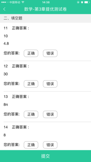 英语作业批改软件下载免费安装苹果版手机