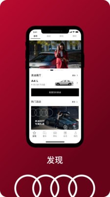 一汽奥迪官网app  v2.8.5图3