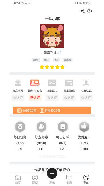 巧工聘  v1.7.0图3