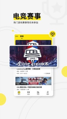 浩方电竞官网下载安装  v1.0.0图2