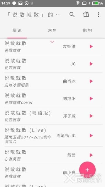 口袋音乐官网下载安装最新版本  v1.0图1