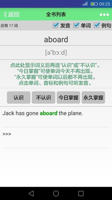 犹新背单词  v04.2.1图1