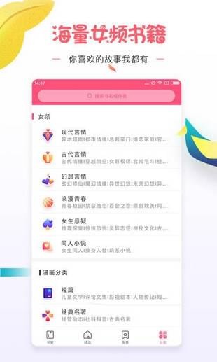 微卷女生阅读  v1.0.0图1