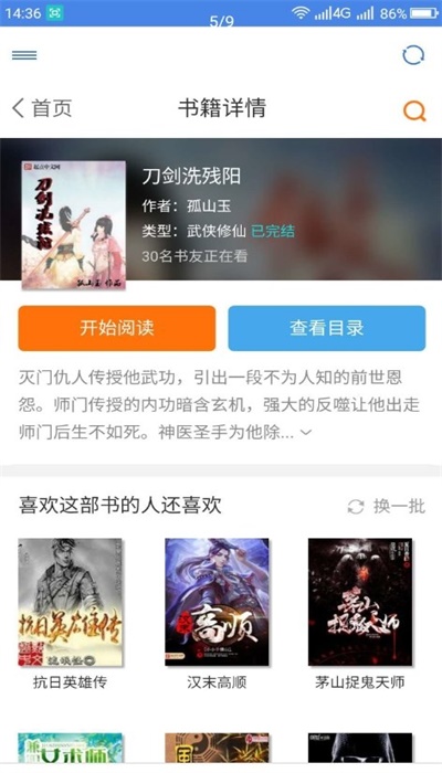 圆梦阁最新版下载安卓手机版  v1.0.3图2