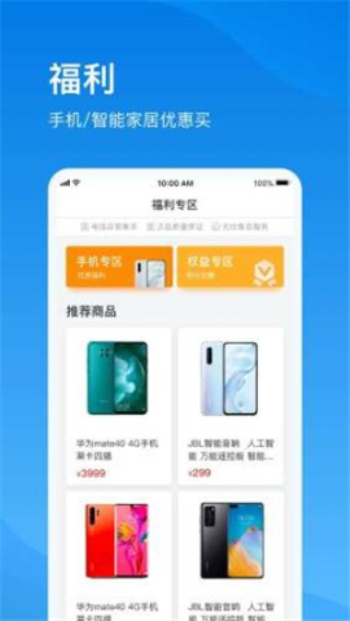 上海电信随身办app下载安装官网