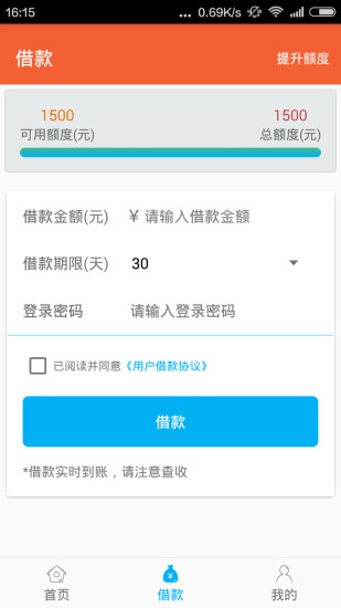 小意思托福考试软件下载安装  v2.8图2