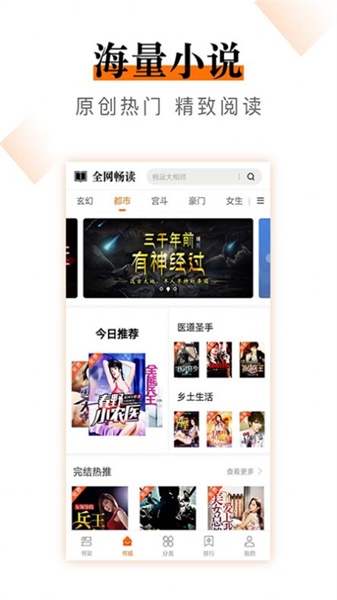 小说云安卓版免费阅读全文无弹窗下载安装  v2.0.0图2