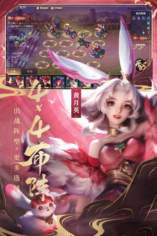 无双神将传  v1.4.6图1