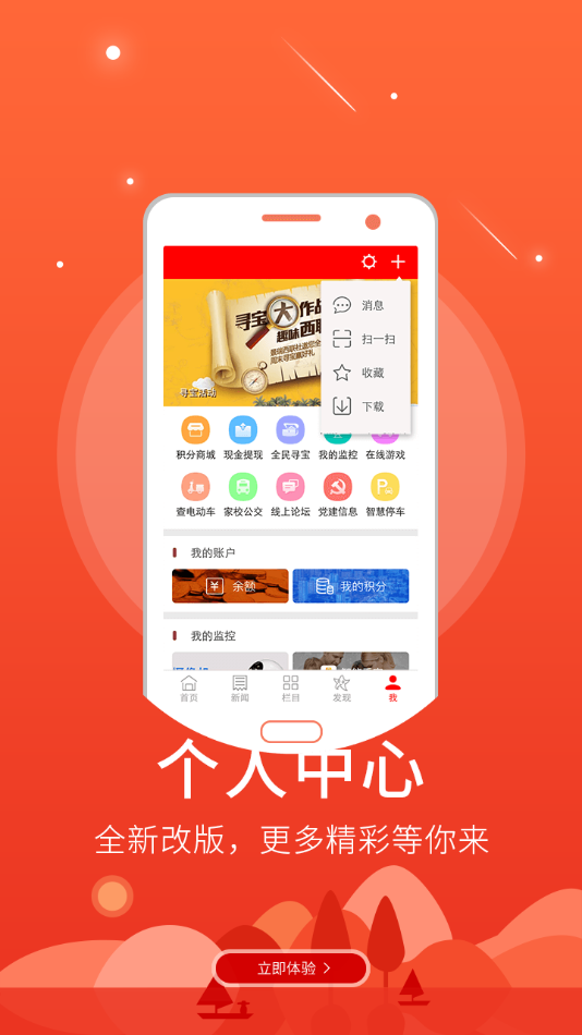 智慧包头  v1.1.3图1