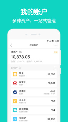 圈子账本app下载安装最新版本官网苹果  v4.8.7图1