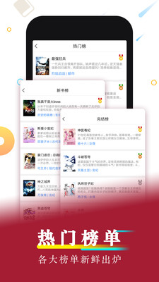 好看小说app下载安装免费阅读软件手机版  v1.0图4