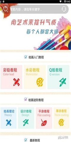 蚂蚁画呗  v10.3.0图3