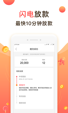 聚优米贷款app官方下载安卓手机  v9.0.95图3