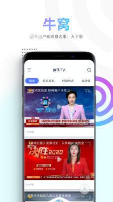 蜗牛视频app官方下载东坡日报电子版  v1.1.4图4