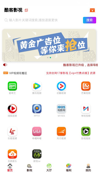 酷客影院最新版下载安装苹果  v1.0.12图2