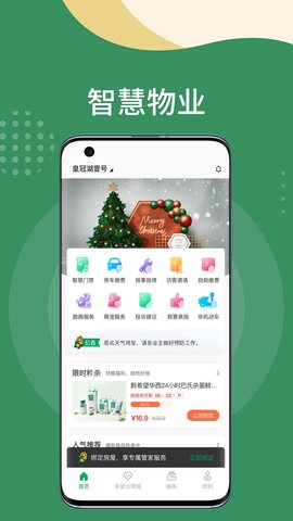 漫生活  v6.4.6.1图2