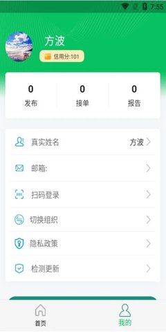 质量千里眼  v1.56图3