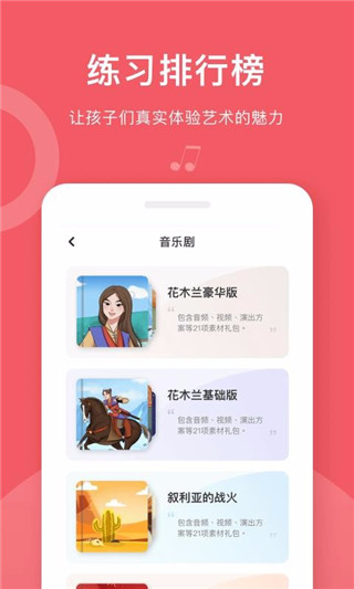 爱小艺学生钢琴app下载最新版  v1.3.2图2