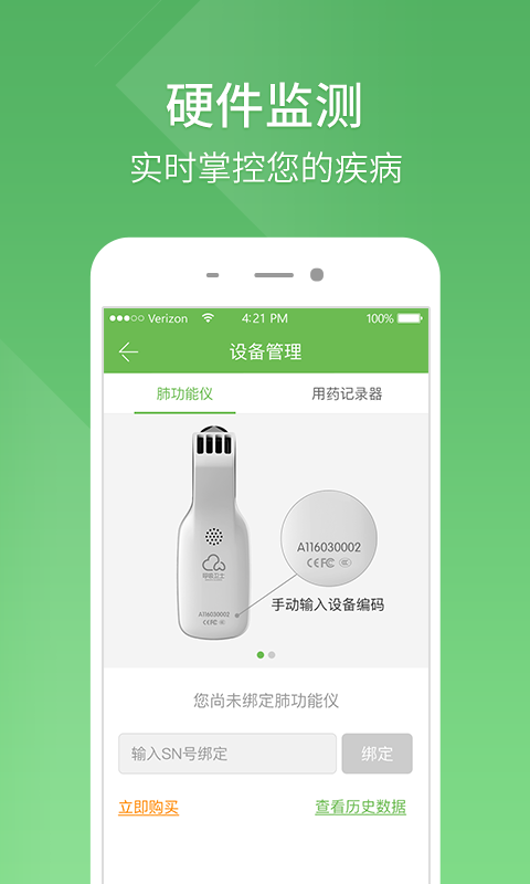 呼吸卫士  v1.3.5图3