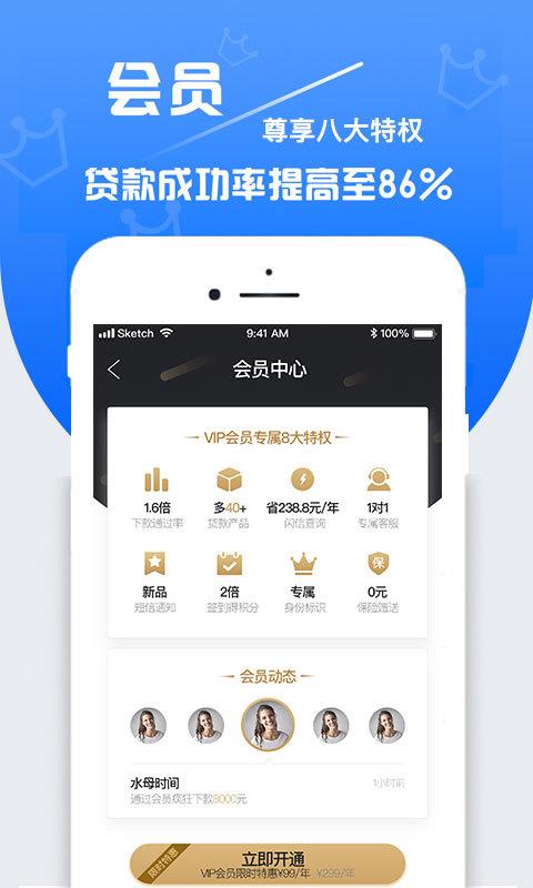 周转速贷app下载官网  v1.0图3