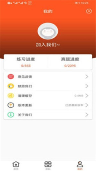 万象题库安卓版下载安装最新版苹果  v1.0图1