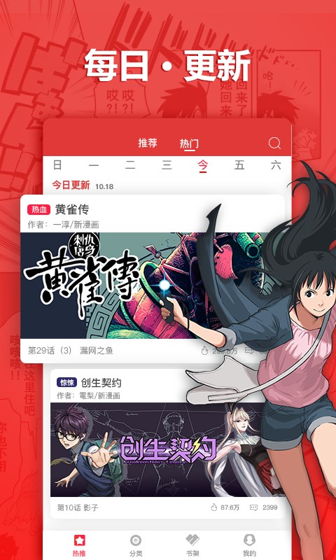 呆呆漫画英语视频在线观看免费下载  v1.0.0图2