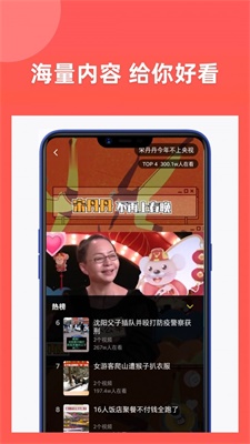 享福视频免费版下载苹果版  v1.3图3