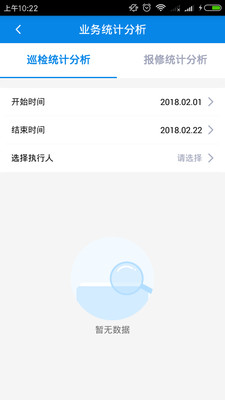 能博士  v2.0.7图3