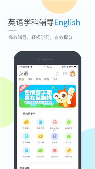 吉教乐学app试卷答案下载官网安卓手机版免费  v4.3.3图1