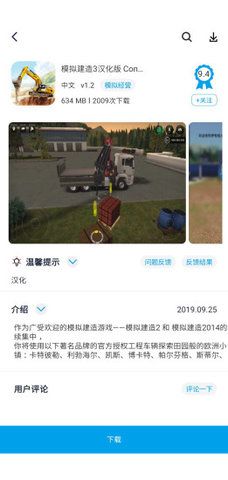 淘气侠2023下载  v1.0.4图3