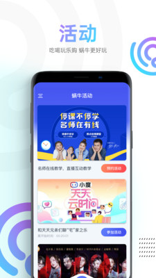 蜗牛视频app官方下载东坡  v1.1.4图1