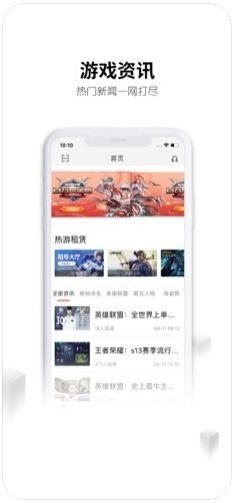 刀锋租号玩iOS  v5.4.7图2