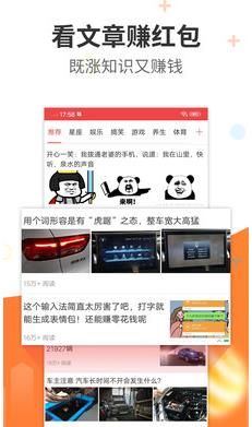 阅看热点app下载安装苹果版本最新  v1.0.0图2