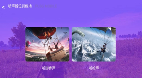 吃个鸡新版  v1.1图3