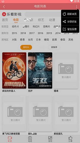 乐看影视最新版本下载安装  v0.0.6图2