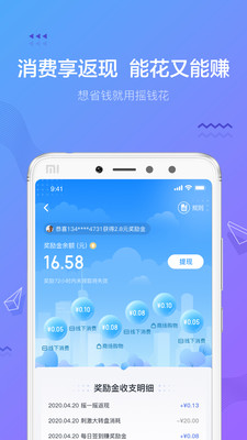 摇钱花app下载苹果版免费安装官网正版  v2.12.0图4