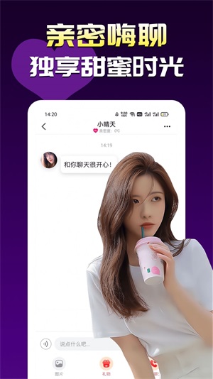 春心视频聊天交友最新版本下载安装  v1.2.1图1