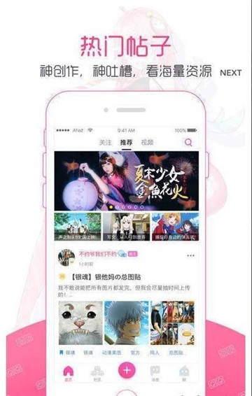 冰菓漫画app  v1.0图4