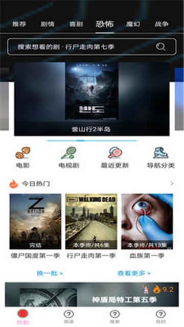 天府泰剧网app  v1.0.2图1