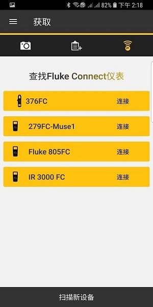 Fluke Connect  v1.26.6.715图2