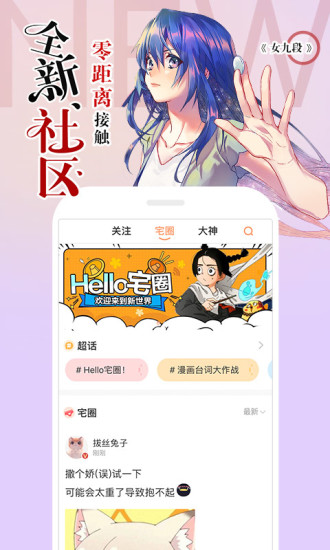 左桥漫画手机版免费阅读下载  v1.0.1图4