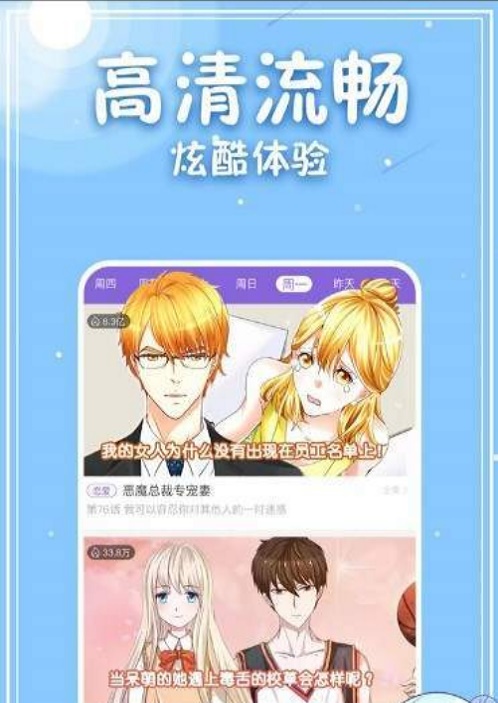 云曦漫画安卓版  v1.0.0图2