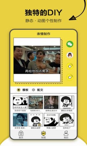 搞笑斗图表情包软件下载免费  v1.2.2图4