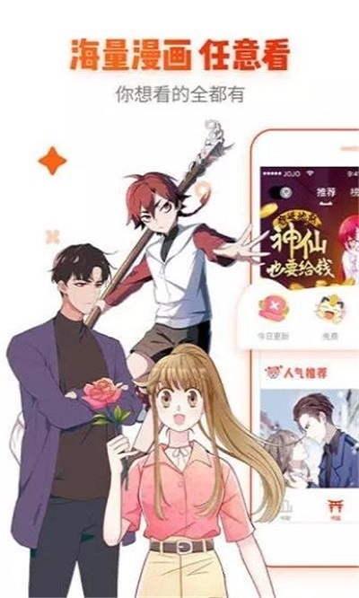 渐近的心跳漫画  v1.0.0图3