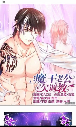 美眉漫画2024  v9.9.9.9图3